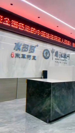 北京水多多网络科技 专注数字转型的创新领航者
