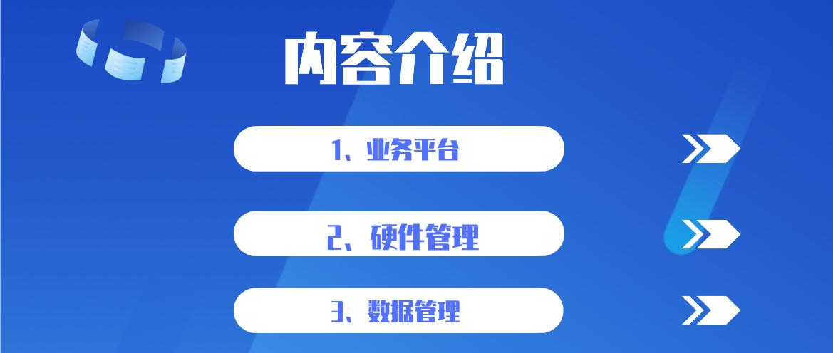 北京西岐网络科技智慧军营产品化 推动军营管理数字化转型
