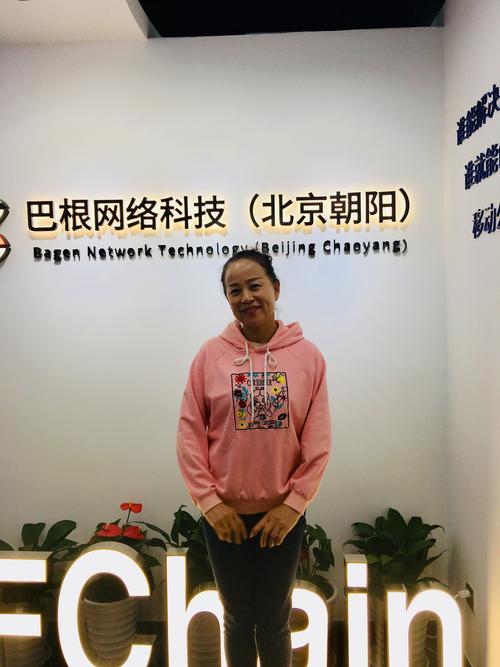 扬帆数字蓝海，共筑科技新章——热烈祝贺北京巴根网络科技公司盛大开业