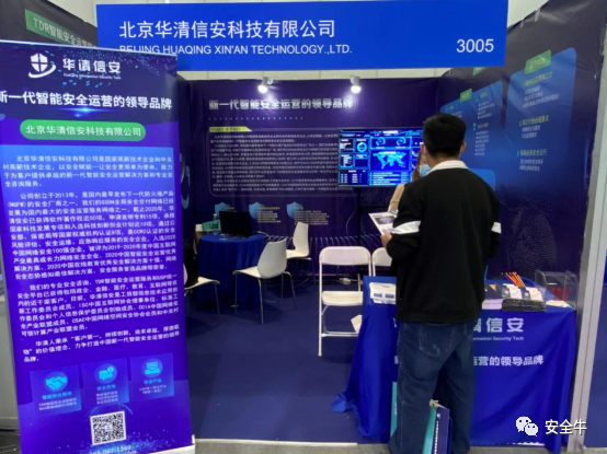 一文带你提前快览2021首都网络安全日 北京网络公司亮点前瞻